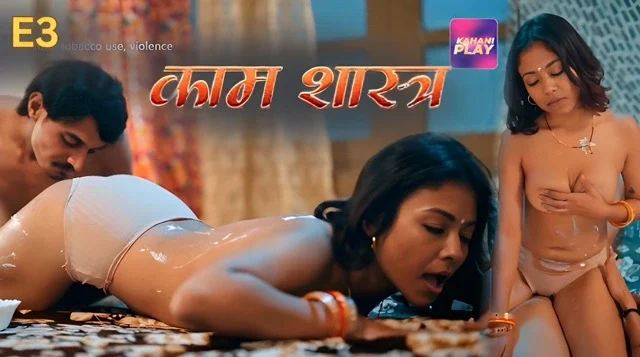 Kaam Shastra E3 2026 – Kahaniplay Hot Hindi Web Series